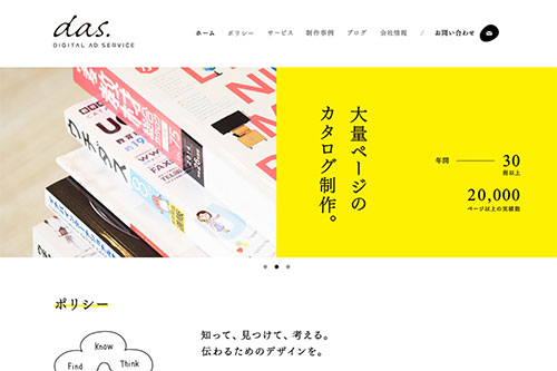 dascorp日本网页设计 dascorp日本网页设计