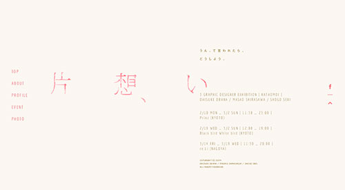 kataomoi3日本网页设计 kataomoi3日本网页设计